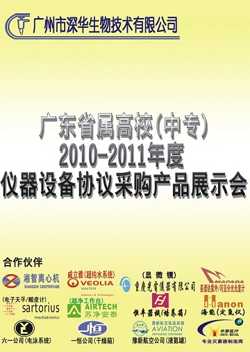 V|ʡٸУеI(y)g(sh)W(xu)У2010-2011Ȍ(sh)(yn)O(sh)f(xi)hُa(chn)Ʒչʾ